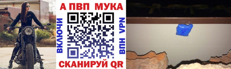 A PVP кристаллы  дарнет шоп  Себеж 