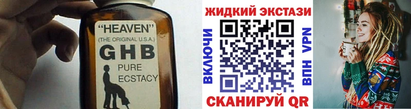 продажа наркотиков  Себеж  Бутират Butirat 