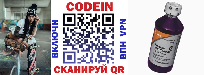 Codein Purple Drank  Себеж 