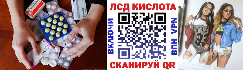 ЛСД экстази ecstasy Себеж