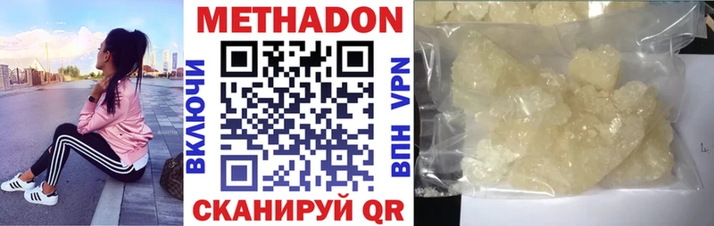 МЕТАДОН мёд  Себеж 